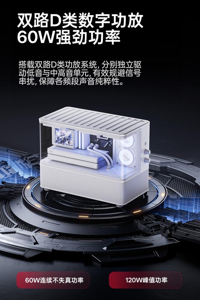 漫步者花再推出海景房音箱NEW CYBER：三面玻璃，2.8英寸彩屏