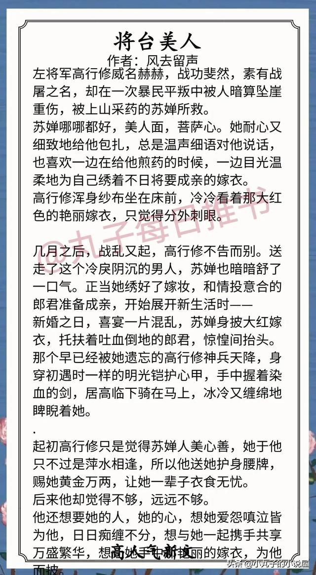 ��ѡ�����������ģ� ��ʢ��СŮ�١��������ʺ󲻸��ˡ�ֵ��һ��