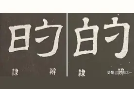 “的”字之引申，或与古人观象授时有关图片