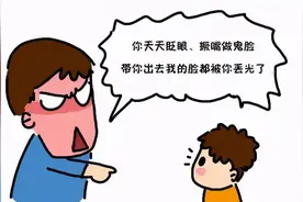 儿童抽动症，是被你骂出来的！老祖宗说过：心病还须心药医图片