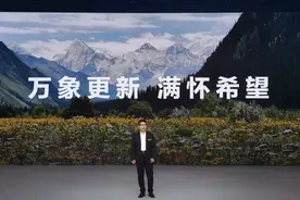 269元起！就刚刚，华为一口气发布了7款产品图片