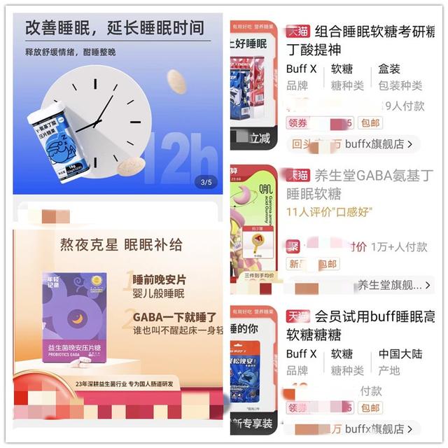 软糖添加“γ－氨基丁酸”可改善睡眠？监管部门提醒：未获“蓝帽子”不可宣称