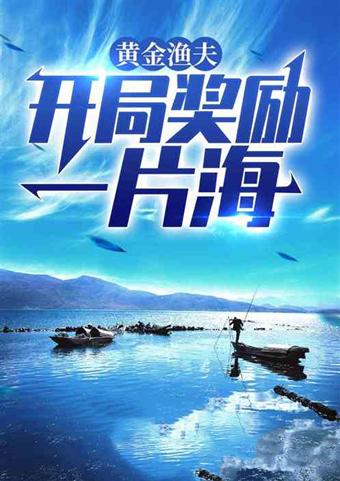 这一铲下去，直接成为地下世界的王者！飞卢另类种田文推荐