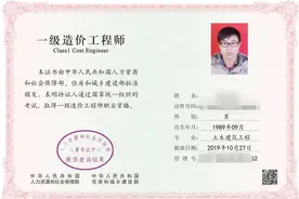 一级造价师证书含金量何去何从？图片