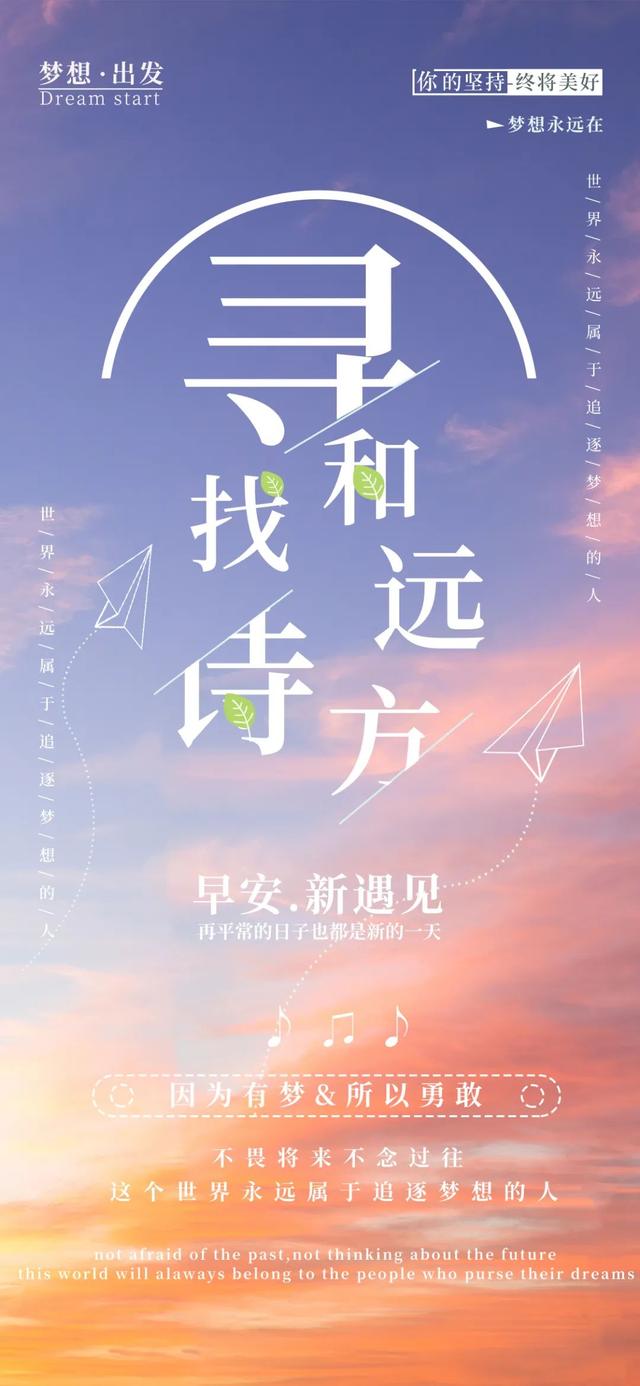 「2022.11.19」早安心语，正能量暖心语录句子 清晨激励人心的图片