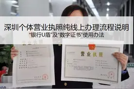 深圳如何办理个体户营业执照，还需要花钱请人代办吗？图片