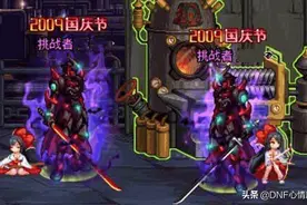 DNF：男鬼剑士量身定制天空！大红神深渊骑士，白王爷飘逸丹青图片