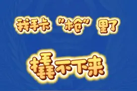 河南洛阳 萌娃独自在家玩玩具枪时不慎卡手，机智用电话手表拨打119报警求助图片