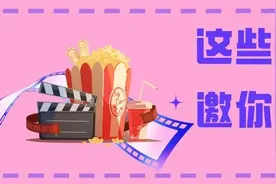 强力推荐！福田这10家电影院值得收藏图片