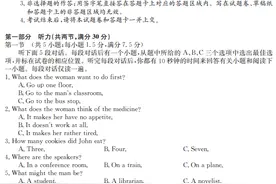 「高三」2022届安徽省高考冲刺卷（一）英语试题及答案图片
