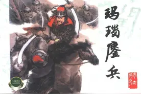 上美《李自成》1-3卷连环画：第9集《玛瑙鏖兵》图片