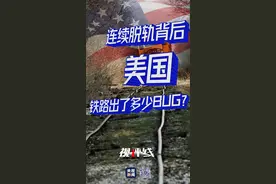 连续脱轨背后，美国铁路出了多少BUG？图片