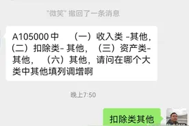 贷款利息只能通过发票扣除吗？如果你没有发票怎么办？图片