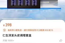 经济学家任泽平卖“生发液”被群嘲，为什么会这样？图片