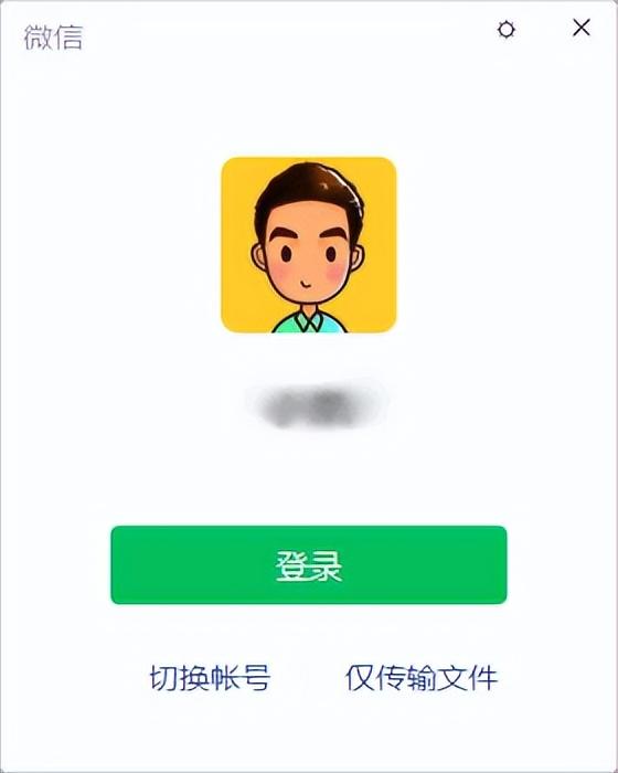 电脑版微信聊天记录怎么导出