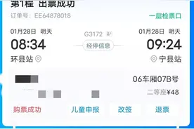 气死了，携程订高铁票踩坑，同车换座“陷阱”，退票手续费太高了图片