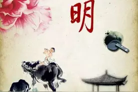清明节的由来竟如此悲凉！图片