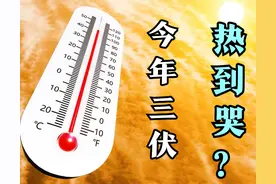 2024年三伏天时间表来了，今年三伏不一般，今年三伏会热到哭吗？图片