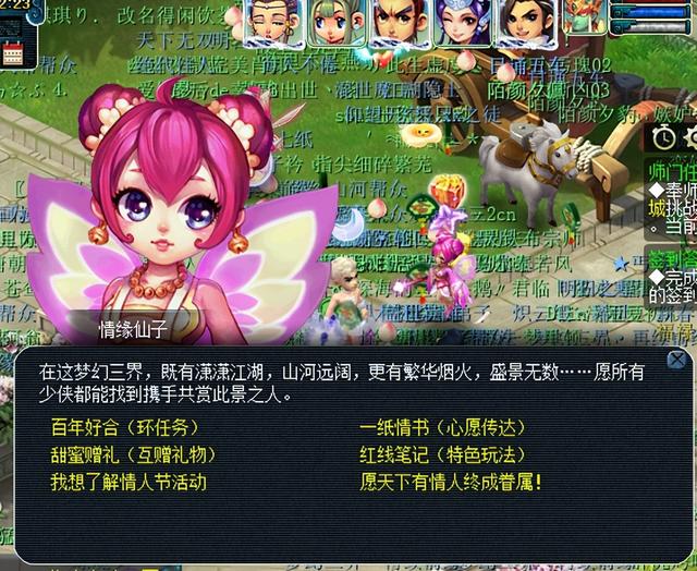 梦幻西游:2023情人节活动浪漫来袭,环式任务攻略详解!