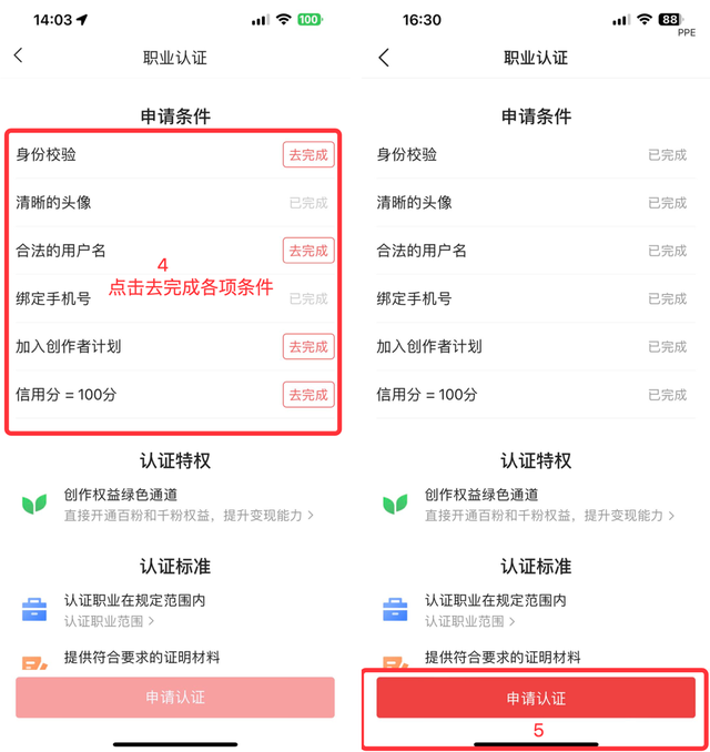 关于职业认证申请流程优化的公告