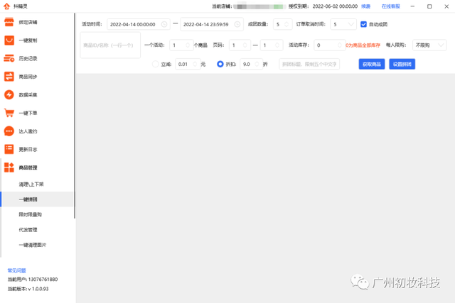 抖精灵是什么?靠谱吗?