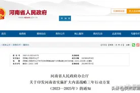 总投资9076亿，河南印发“三年行动方案”，公布49个重大项目图片
