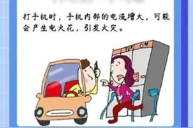 应急科普 |加油站加油安全小贴士图片