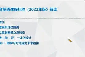 云端相聚“疫”路研行——人工智能助力初中英语听说教学图片