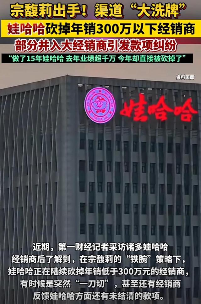 宗馥莉开始大清洗，娃哈哈要变天了