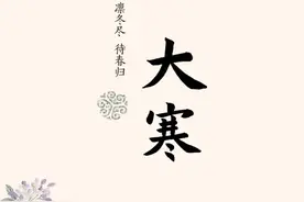 诗意的轮回，从立春到大寒，全年24张节气海报快收藏图片