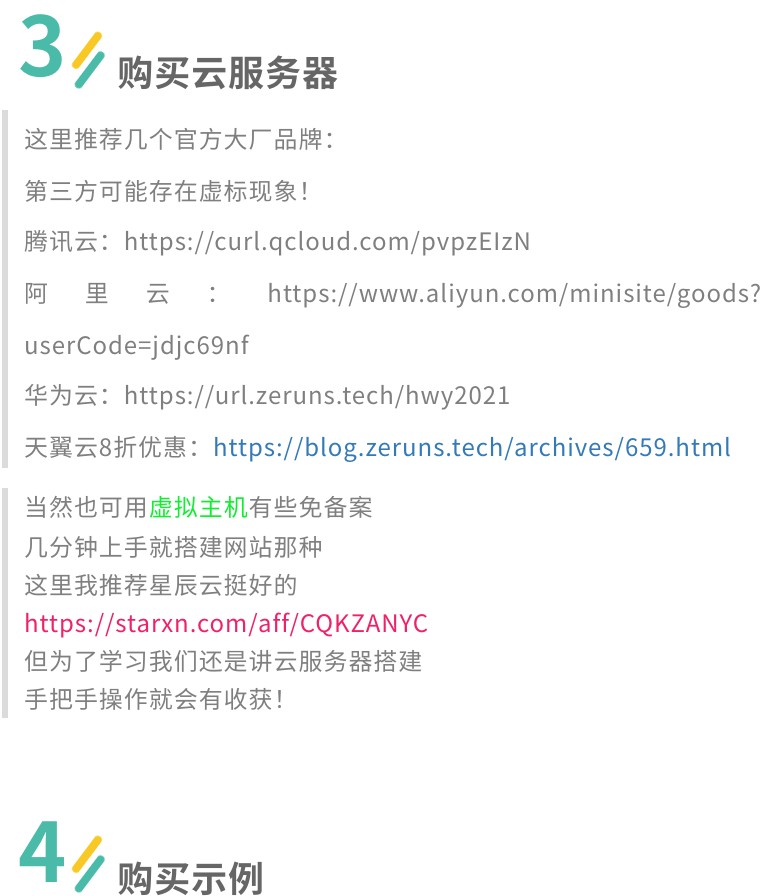 图片[5]-最全网站搭建保姆级教程，附源码及视频！值得收藏！-酷玩网络