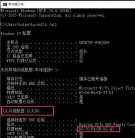 电脑系统改mac地址的方法插图1 电脑系统改mac地址的方法