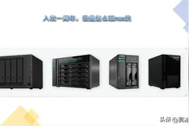 记录一下入坑nas一周年——稳定与折腾的取舍、从入门到劝退图片