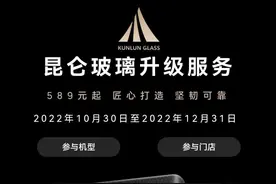 华为老设备升级昆仑玻璃到底值不值呢？图片