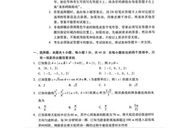 广东省2023年高考模拟测试(二)(二模)数学试题及答案图片