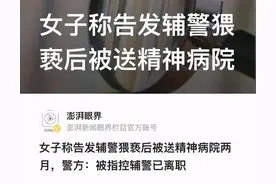正常人被送进精神病院该怎么办？图片