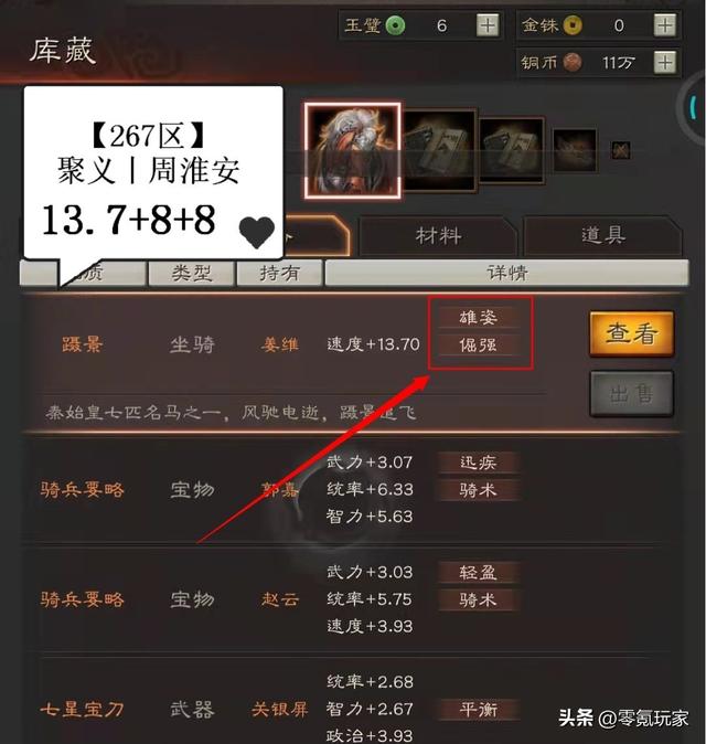 三国志战略版神兵谱：一件装备增加30-40属性，直接影响战斗胜负