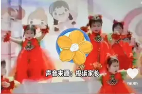 “六一”竟成幼儿园摇钱树？家长吐槽活动费太贵：每人要交300元图片