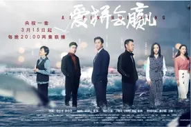 接档《人世间》，这部陕西省重大文化精品电视剧项目今晚央视一套开播图片