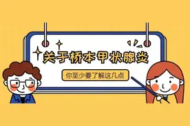 桥本甲状腺炎诊疗知识合集来了！图片