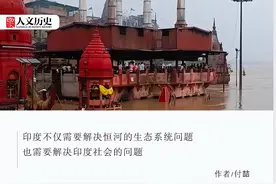 ​印度一直在给恒河“大扫除”，为什么越扫越脏？图片