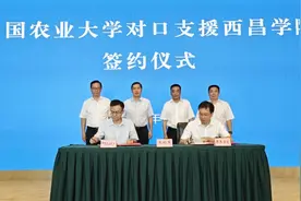 党委书记钟登华率队赴西昌学院签署对口支援框架协议图片