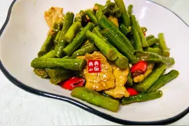 为了健康，豆角烧出来不好看也没关系，好吃就成了图片