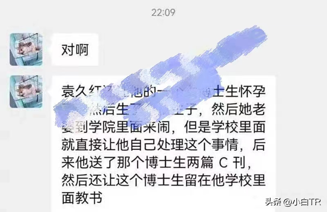 东南大学袁院长的大白屁股美女被网友找出来了网评：院长的升职器