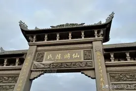 仙游陈氏大宗祠图片