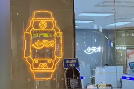 内容黄暴无审核，瞄准儿童市场的小天才为何翻车？图片