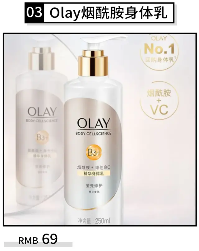 奶香浓的身体乳