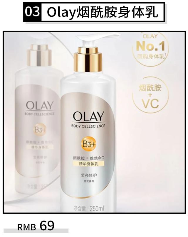 身体乳好的和便宜的有哪些 身体乳好的和便宜的有哪些