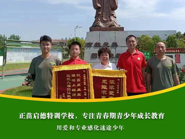 全封闭叛逆孩子管理学校在哪里(图2)