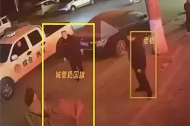 城管摊上事了！商铺门口挂国旗，城管直接收掉，甚至怒扔到地上图片